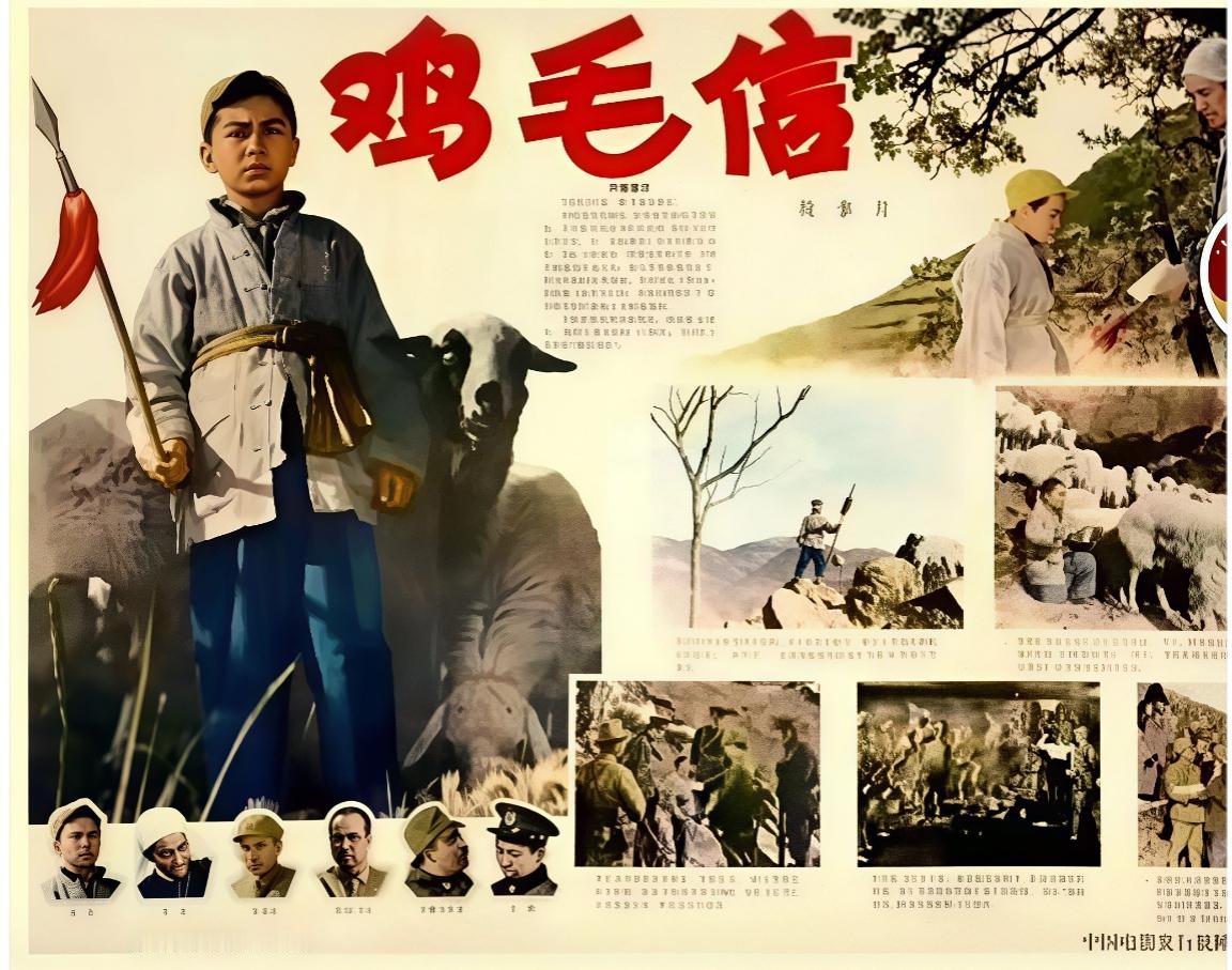 《鸡毛信》幕后趣事：30只绵羊当演员，转赴衡山拍戏还要防老虎
 
1954年上影