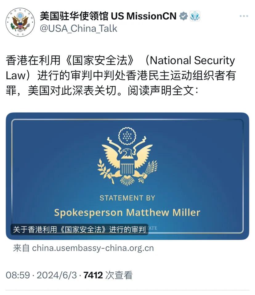 美国驻华使领馆今天（6月3日）叫嚣道：“香港在利用《国家安全法》（Nationa