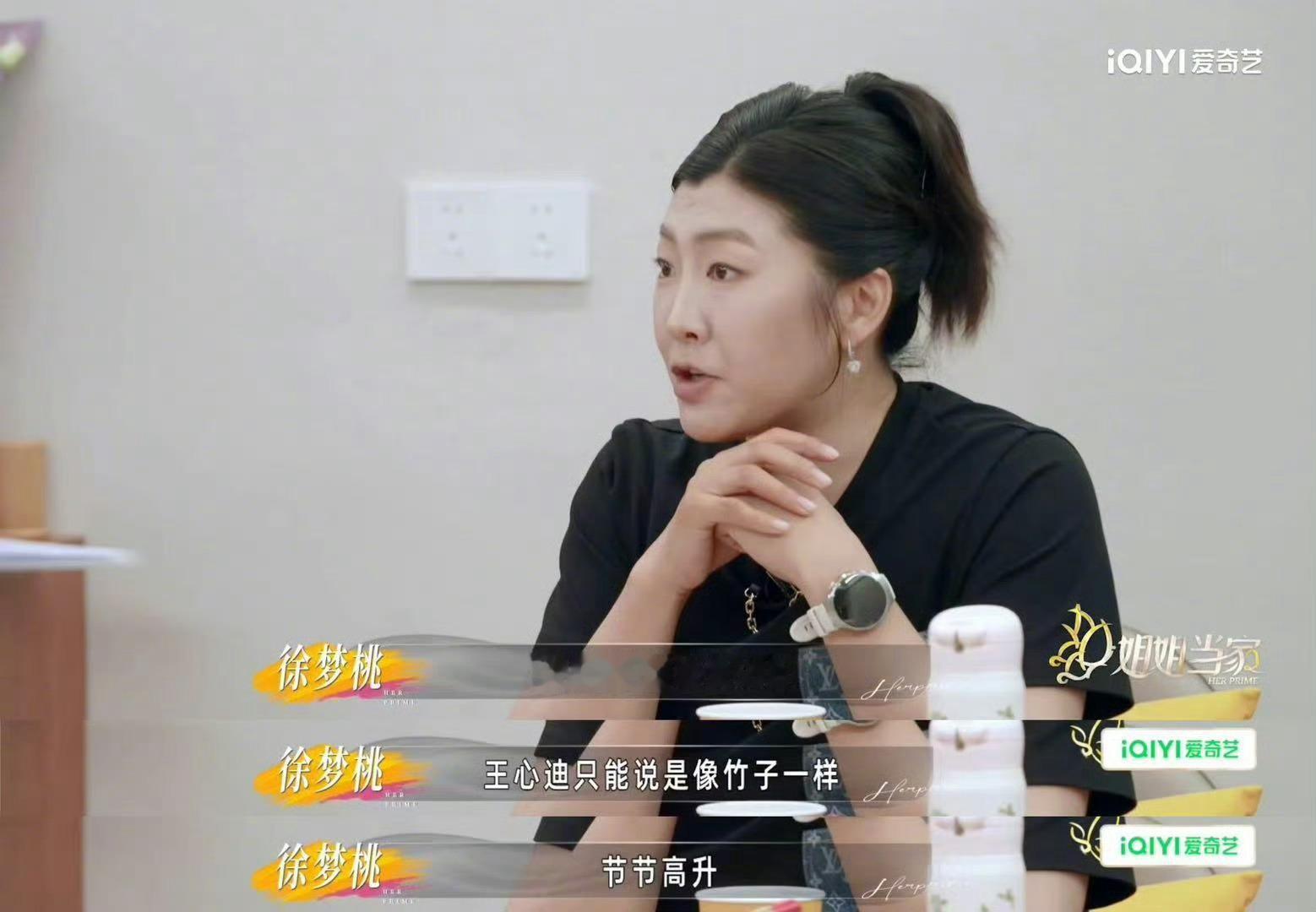 王心迪说徐梦桃刚成年就叫初恋老公王心迪在线吃陈年醋，吐槽徐梦桃年少就喊别人老公，