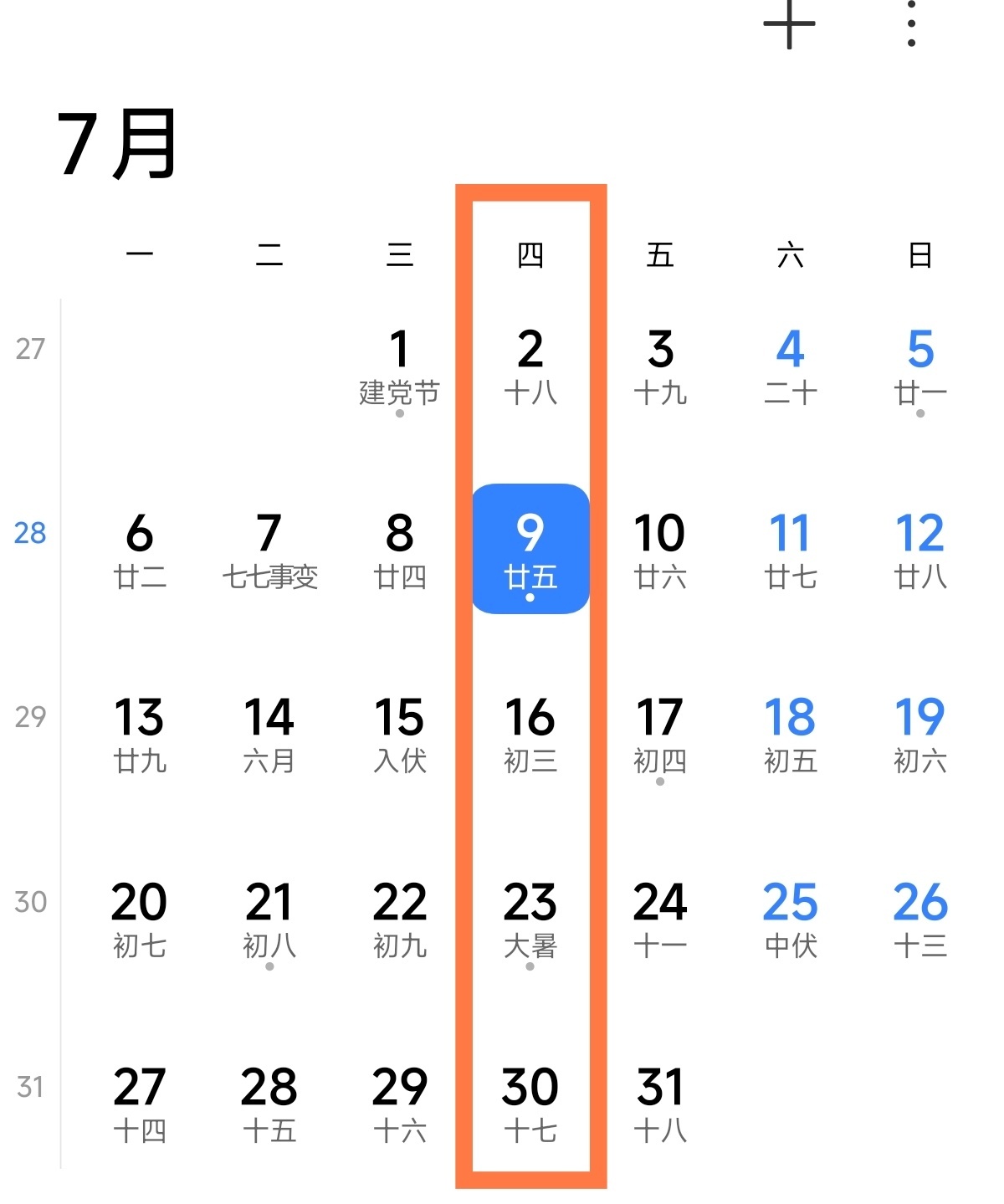 一款关于空间新答案的车，小米澎程SUV，大概率7月30日发布了。SkyNomad