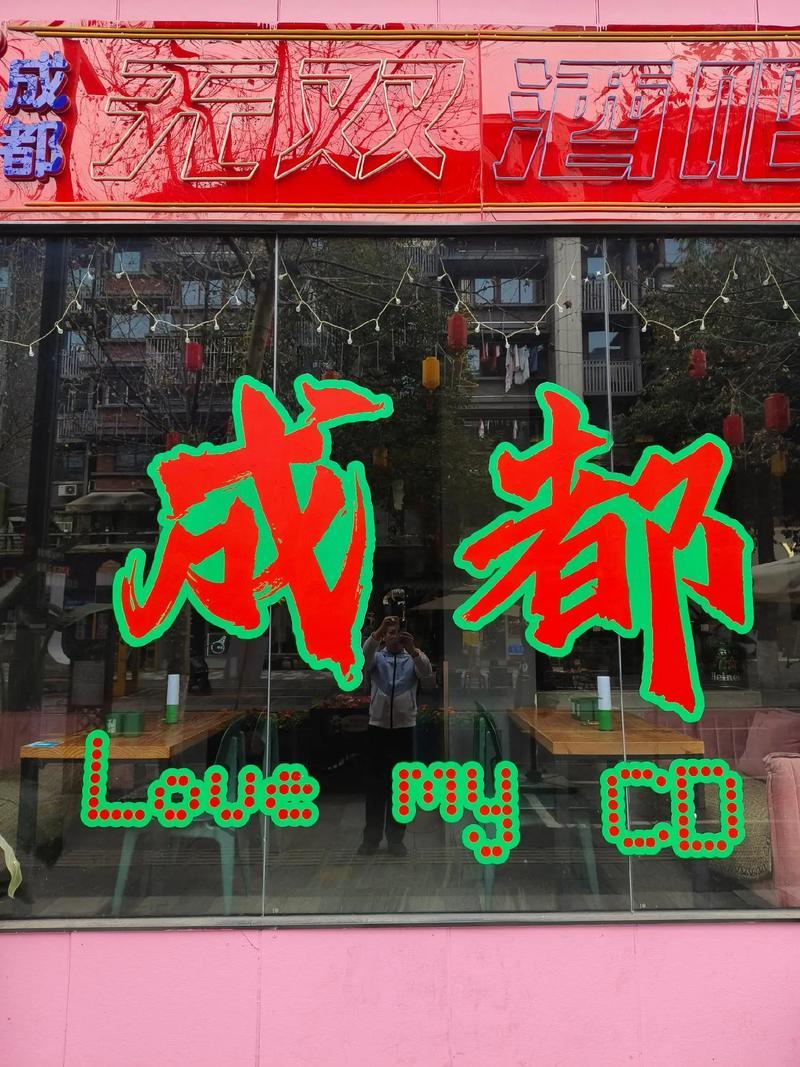 成都算国际大都市吗？这得两说。从科创角度看，在《2024国际大都市科技创新能力评