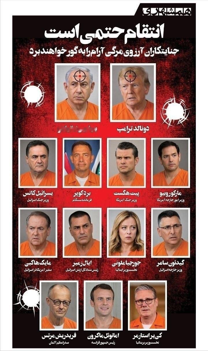 伊朗媒体近日对外披露一份包含 13 名外籍政要的报复清单，放话要为遇害的哈梅内伊