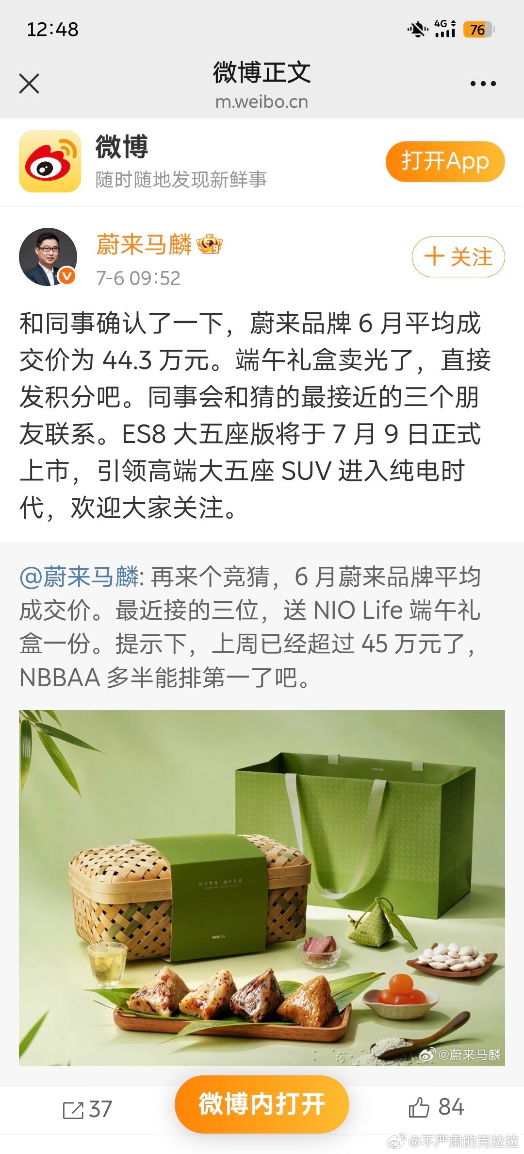 杰兰路昨天发了品牌净推荐值 NPS其实单纯的 NPS 第一我并不那么想讲我倒想说