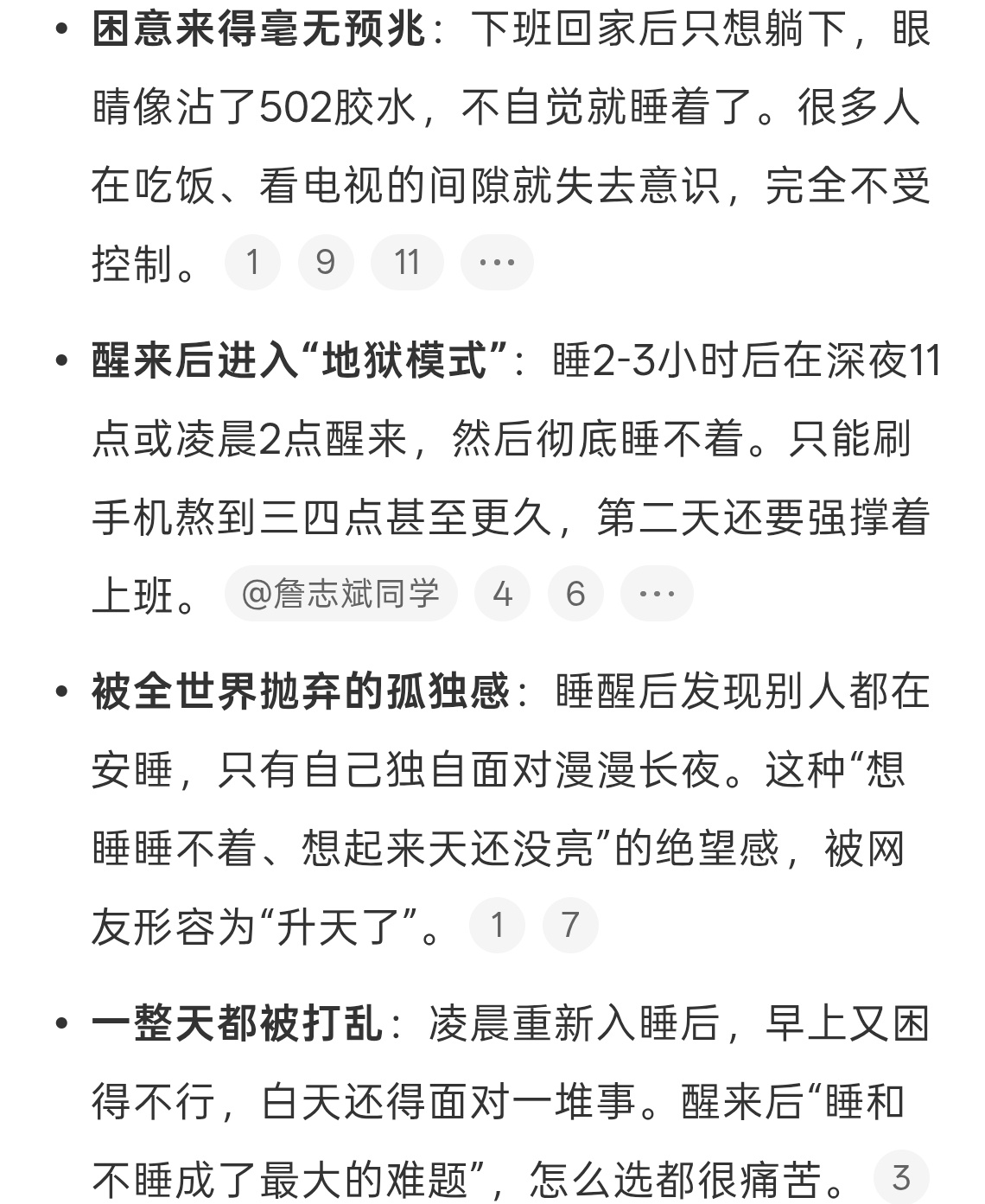 晚上七点睡着最绝望还真是如果能从晚上七点一觉睡到早上我觉得也行，就怕半夜醒了，就