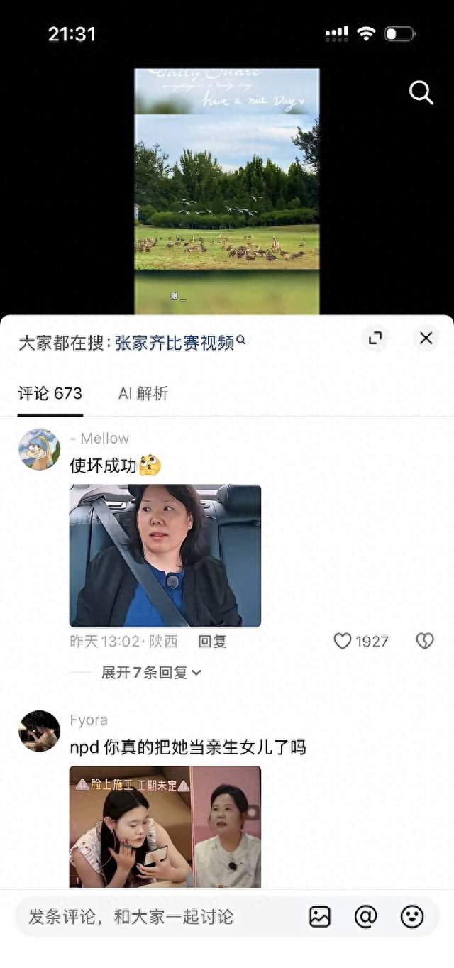 #张家齐妈妈心态太强大了