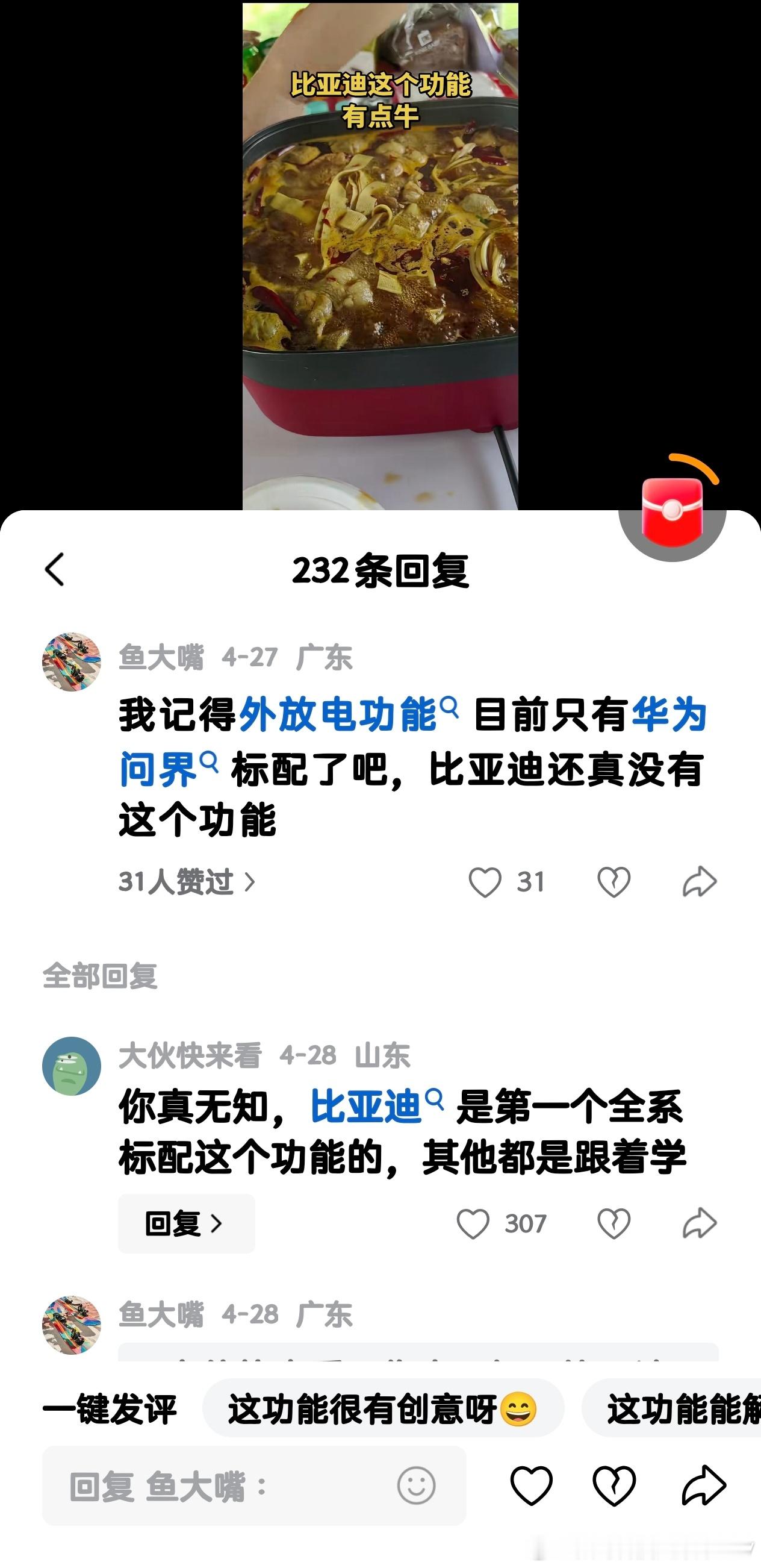 也不知道是那一家粉丝反串？ 