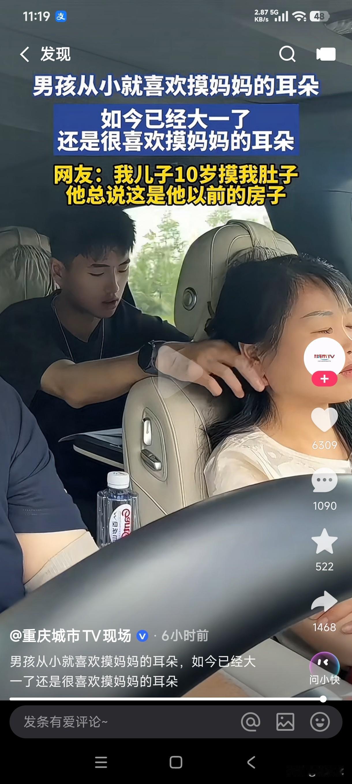 男孩从小就喜欢摸妈妈的耳朵，如今都上大一了还是很喜欢摸妈妈的耳朵，网友们看到这一