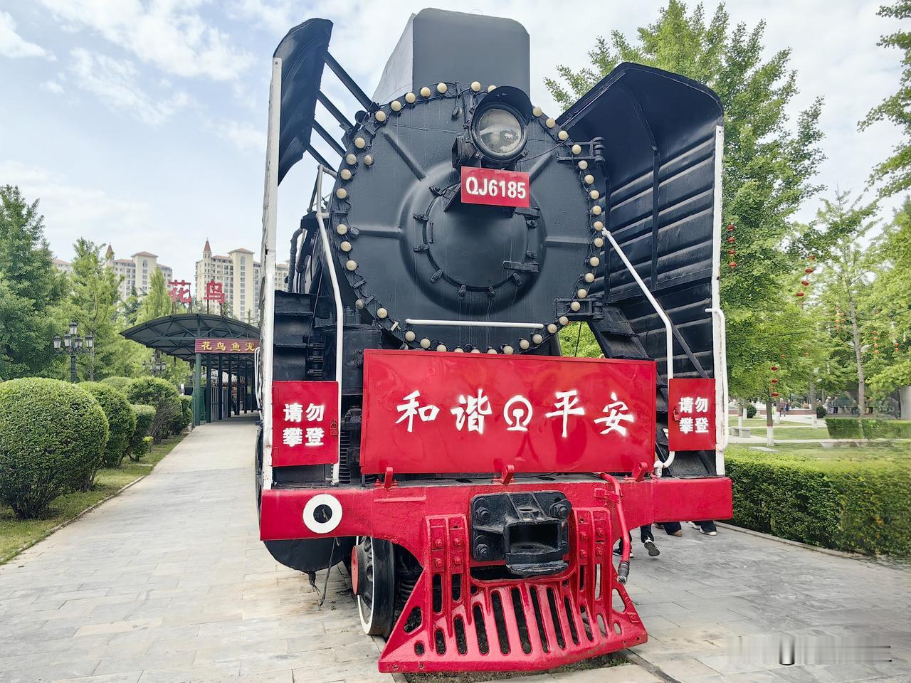 渭南市朝阳公园火车头矗立公园黄金地段几十年，随时去看，依然是这么靓丽，依然是朝阳