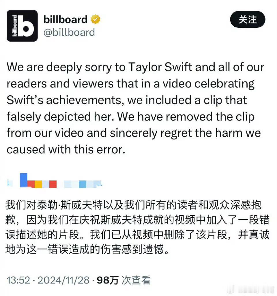 billboard发推向TaylorSwift道歉  billboard发推向霉