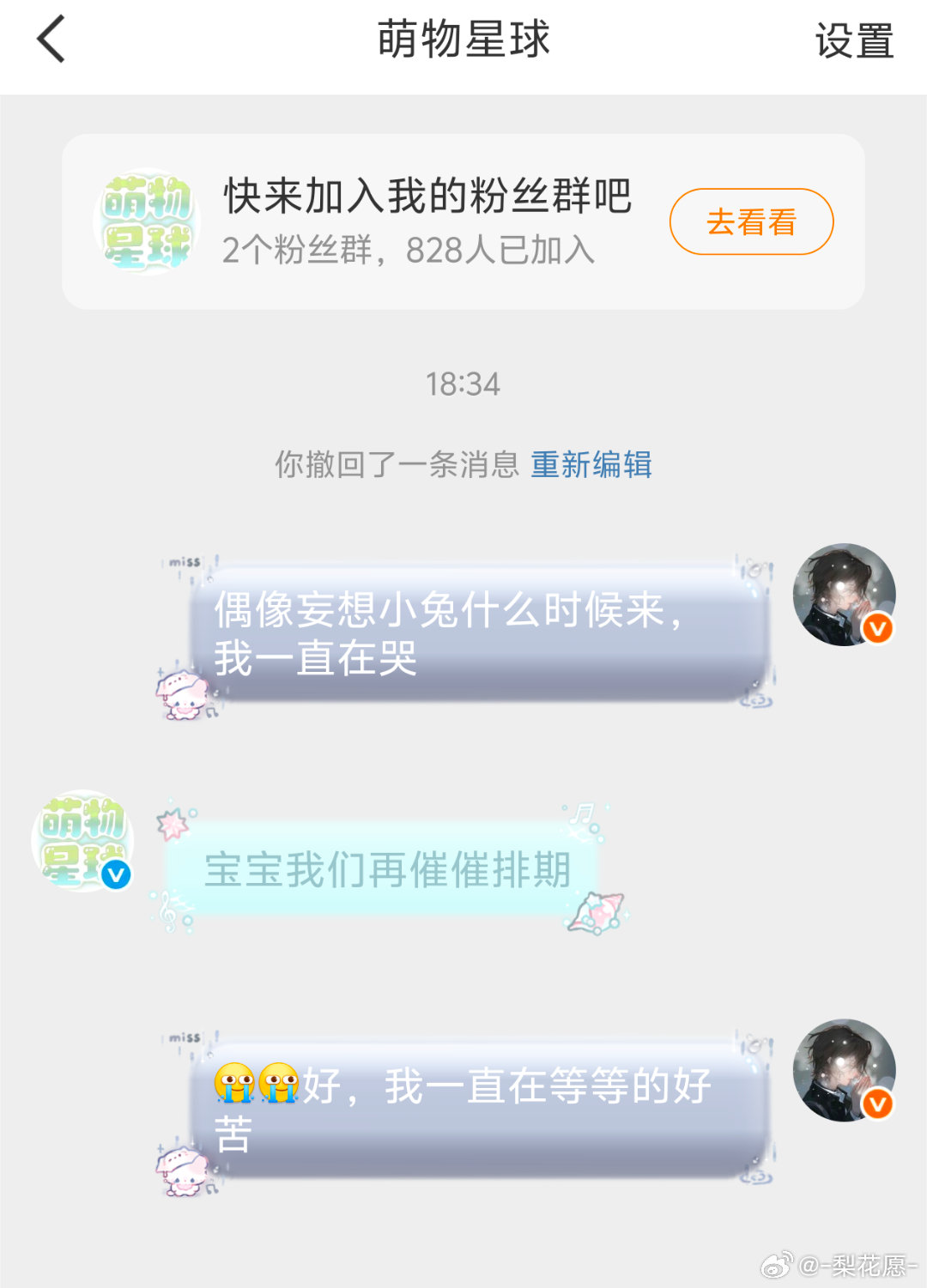 SSR交换站 这个黑粉色我真的喜欢，我会一直等妄想小兔的... 