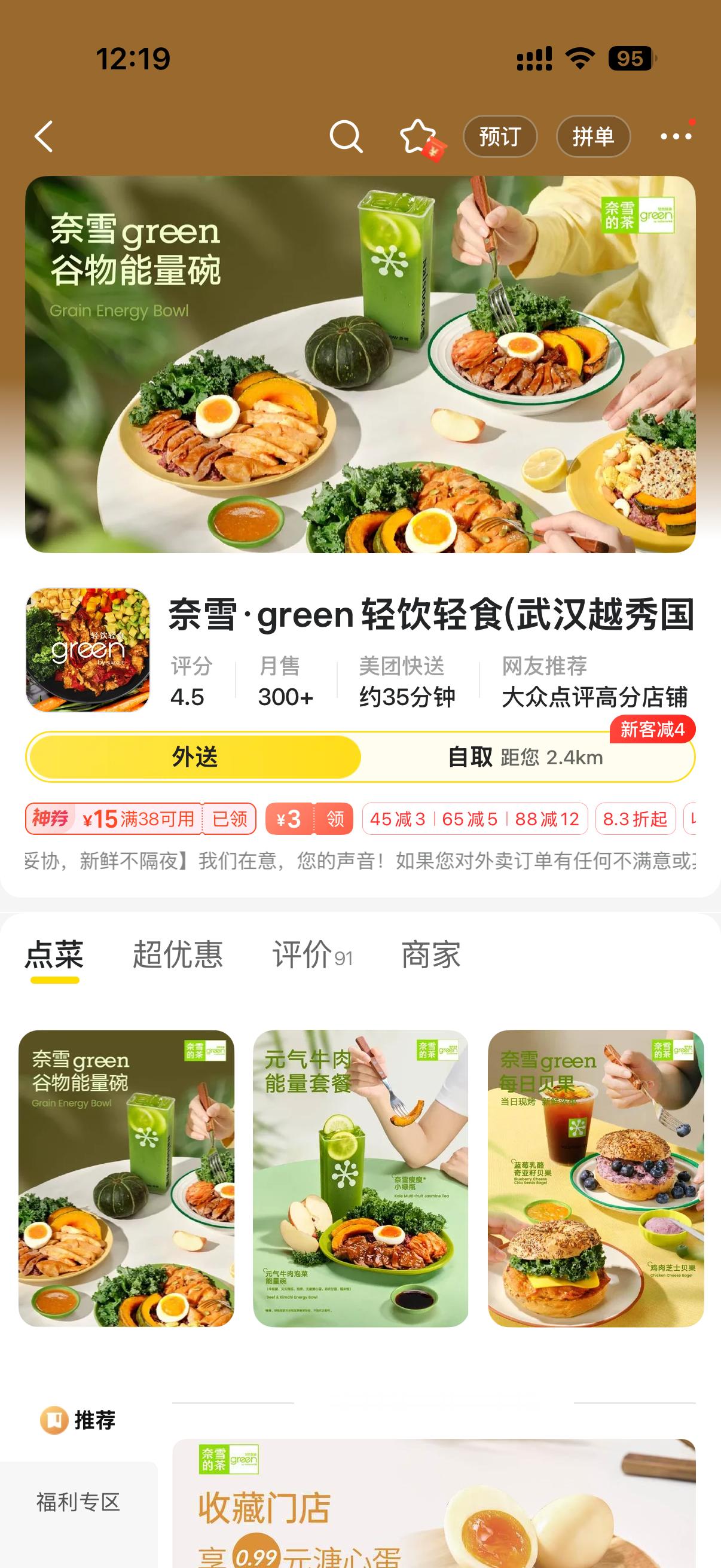 买糖水的，开始卖轻食了，是不是资本做局的典型？