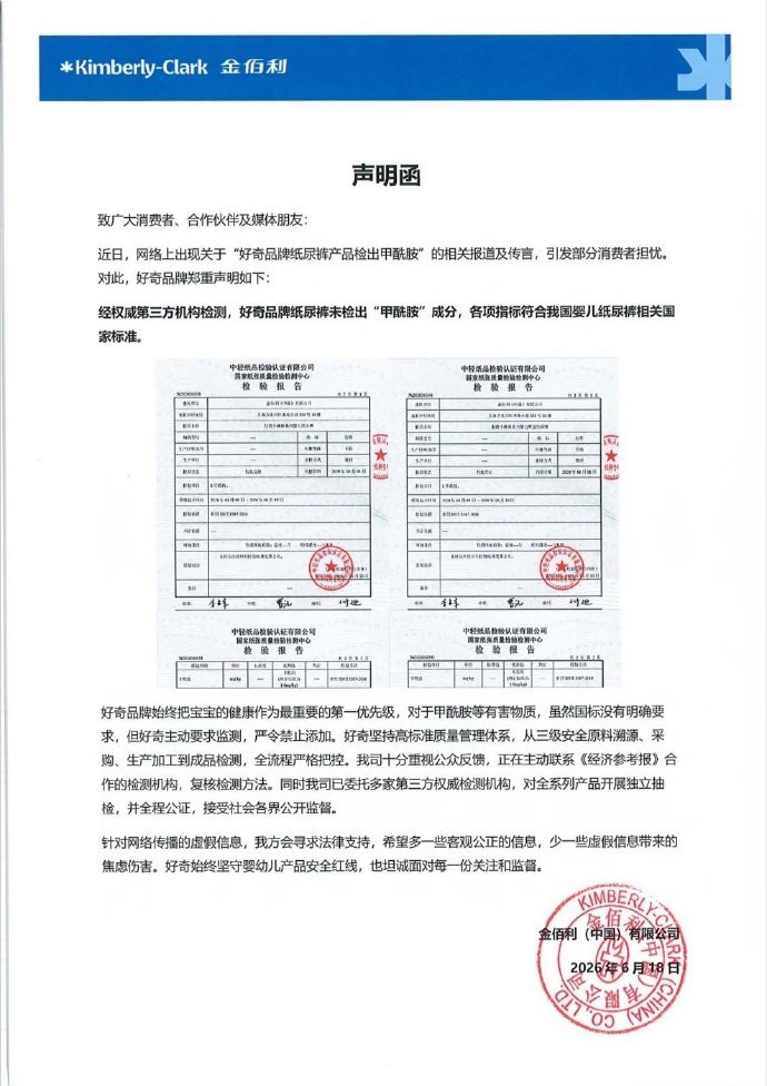 Babycare好奇恳请公布检测结果 这几天一直在关注这个事情，信息量实在太大了
