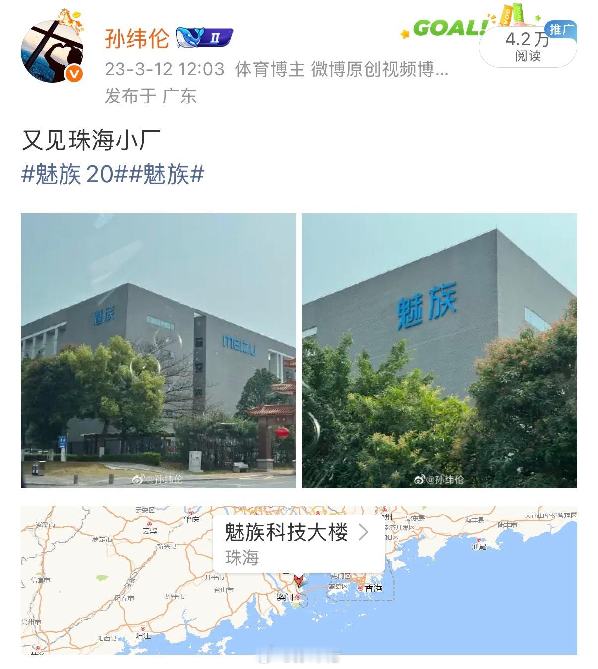 珠海小厂魅族走向终结了 深圳·深航假日名居