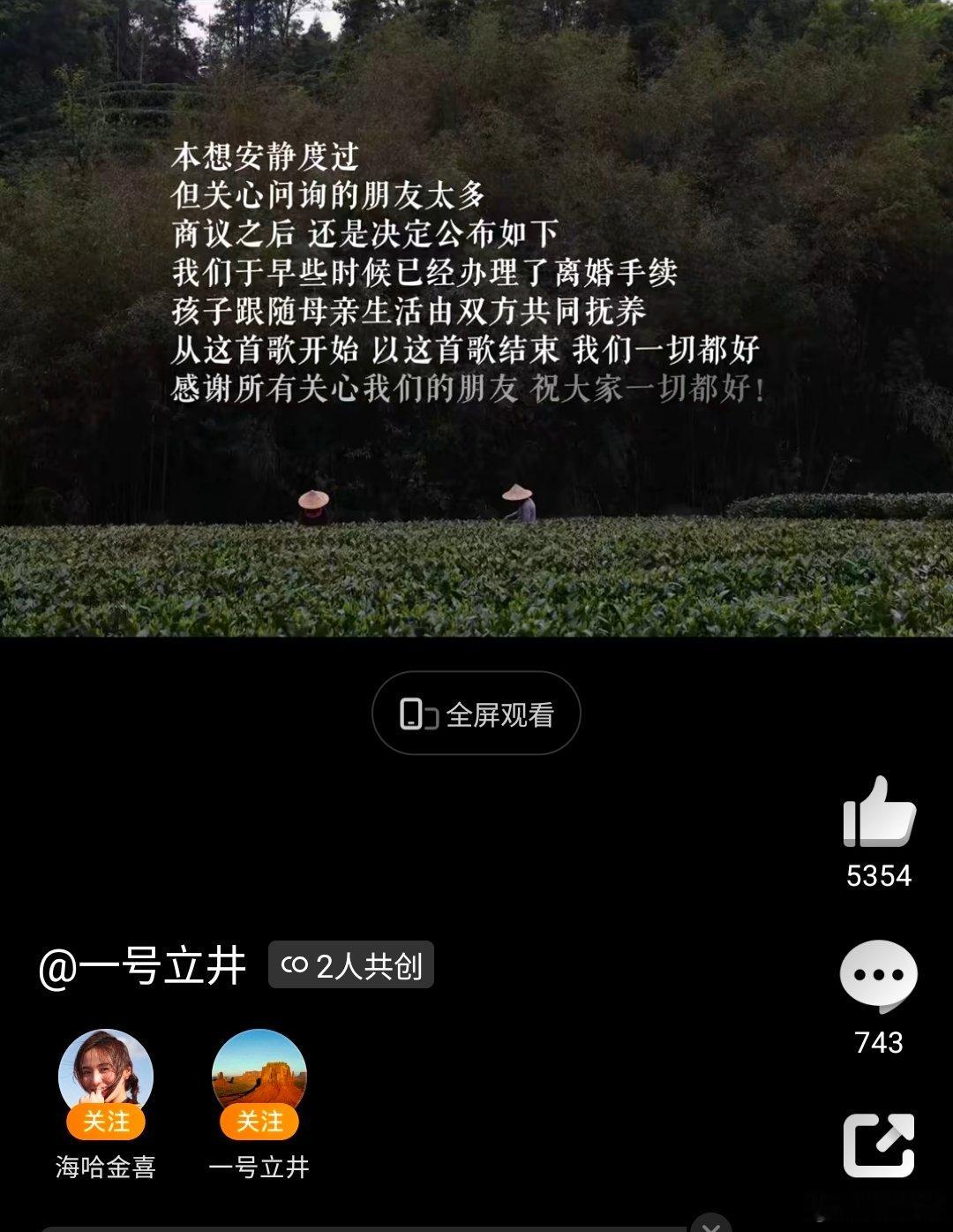 李亚鹏与海哈金喜官宣离婚。海哈金喜比李亚鹏小19岁，1990年3月18日出生于四