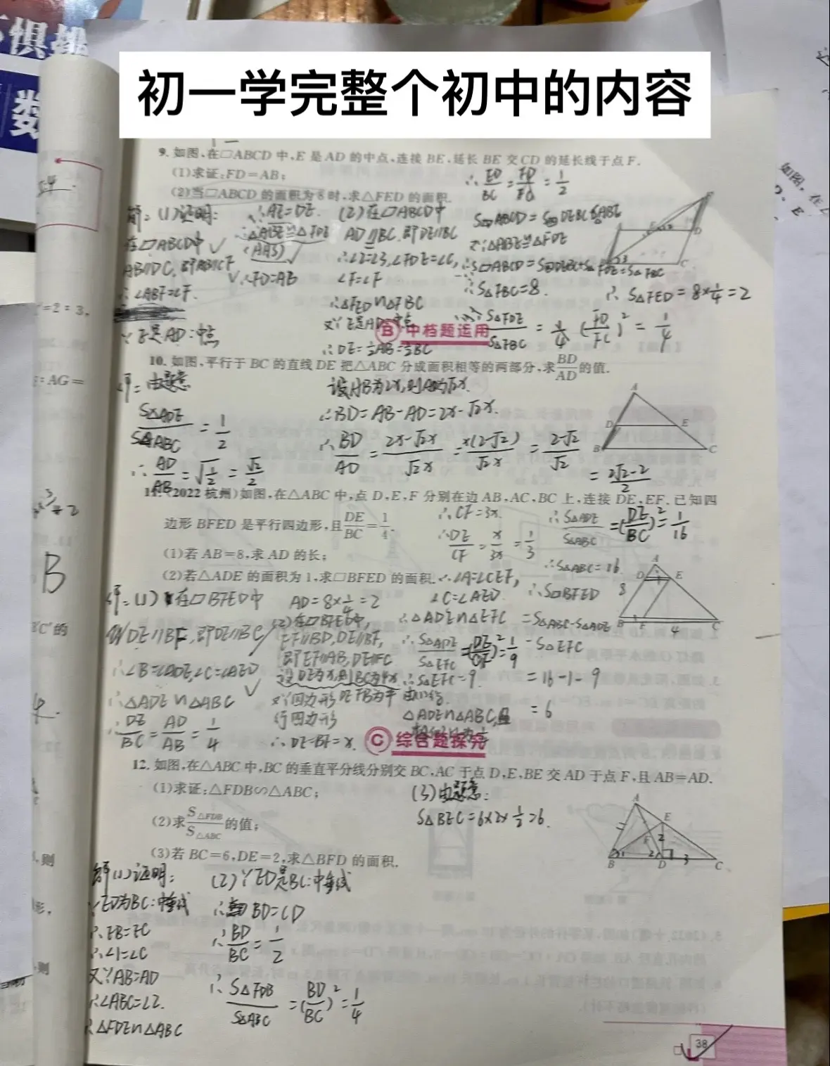 带了三年的学生，学习很积极，对数学很有天赋，五年级时带他学完小学内容...