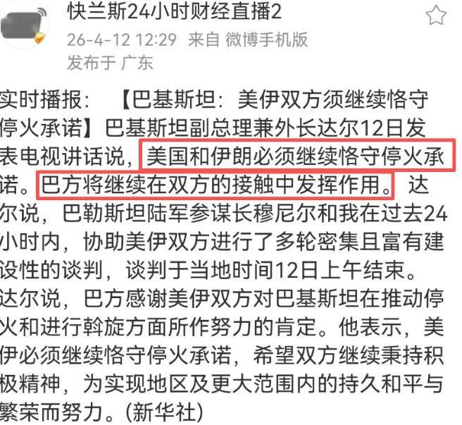 很多人对这次美伊谈判都有个误解——觉得谈崩了，就得重新开打了！但实际上，参与谈判