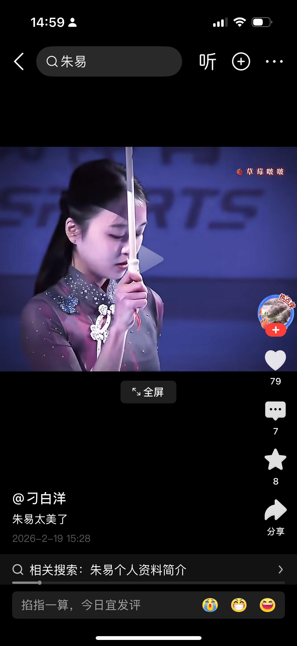 在美国出生在美国长大的朱易放弃美国身份加入中国国籍在中国读书，父母也回到了中国工