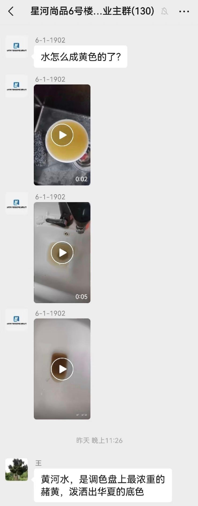 亲邻和睦业主群 本次更新九则 