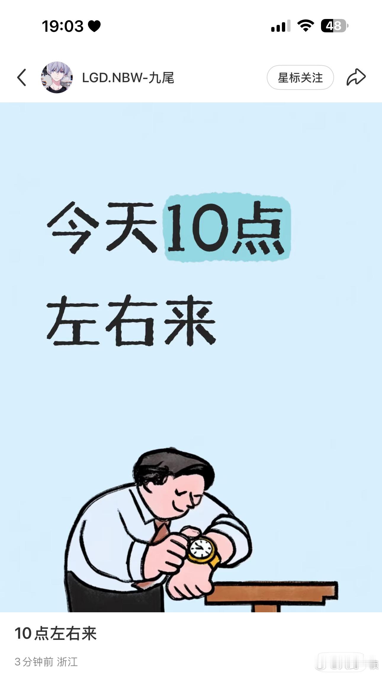 猜猜这妹子到底能不能准时 