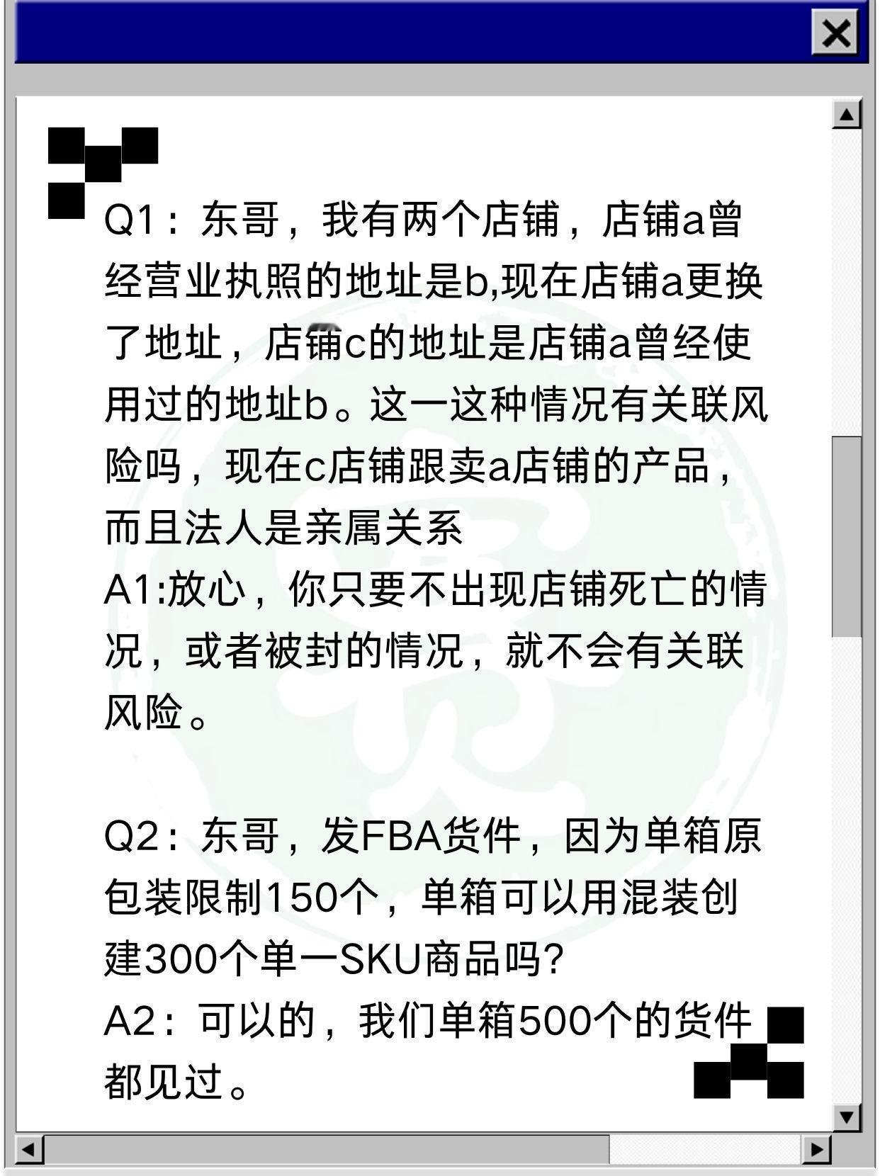 法人是亲属关联店铺会关联吗？？？