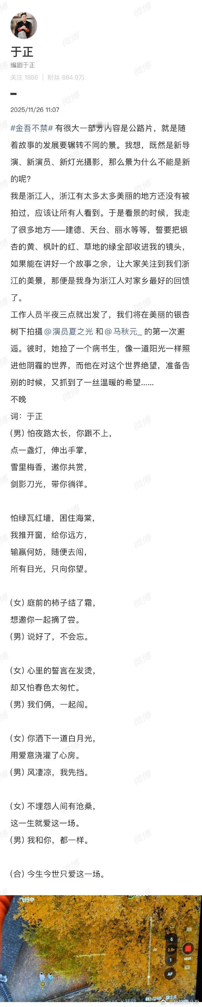 于正说金吾不禁很大部分是公路片于正原来是浙江人于正说我是浙江人于正的创作总能带来