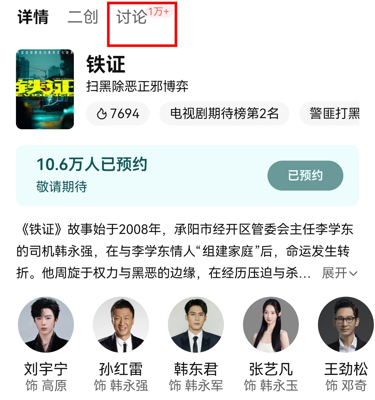 超厉害‼️这就是刘宇宁粉丝的活粉之力，一切正向促进，我们同时达成了：🔥创造《铁