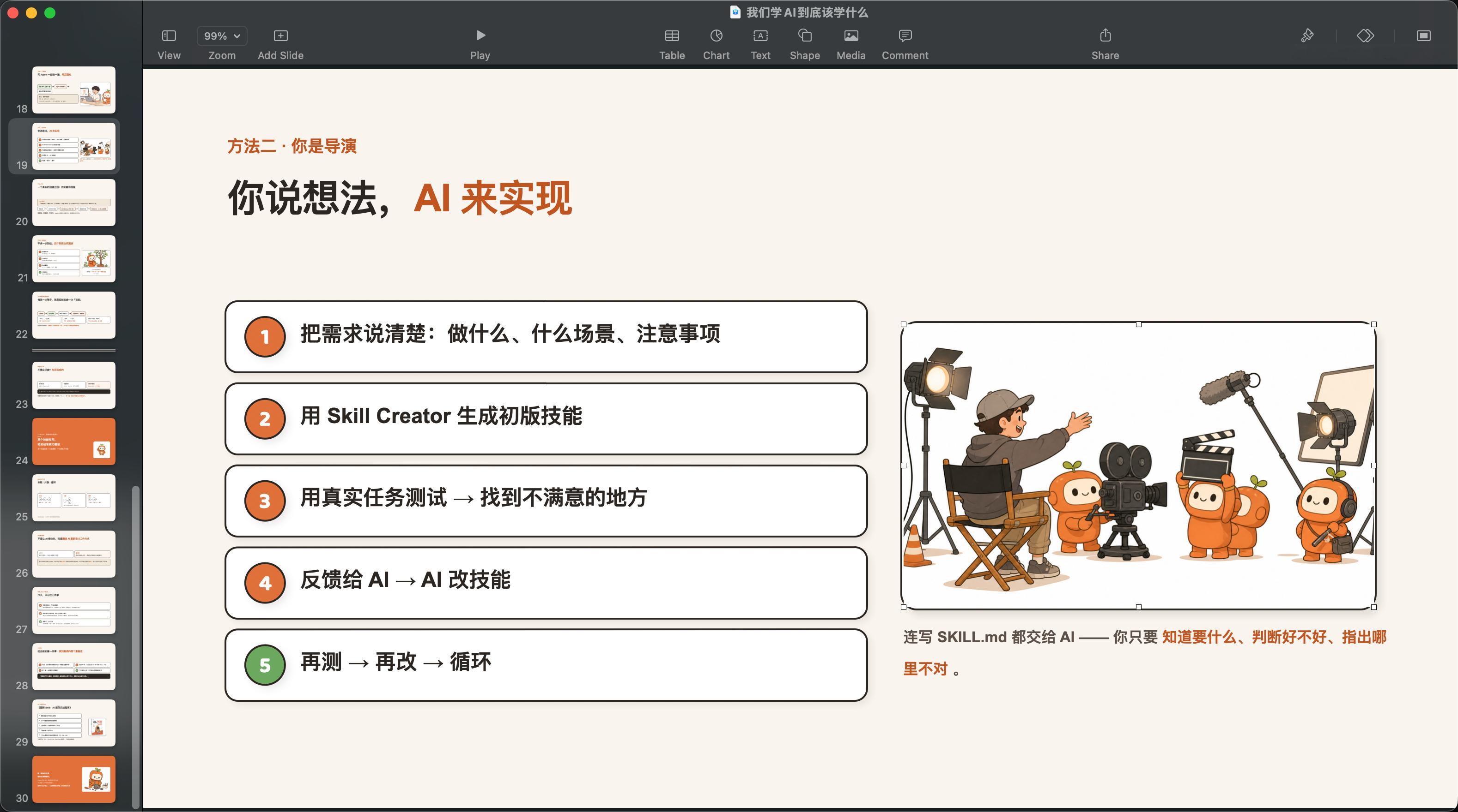 baoyu-design skill 更新：可以在制作 PPT、动画视频或者网站