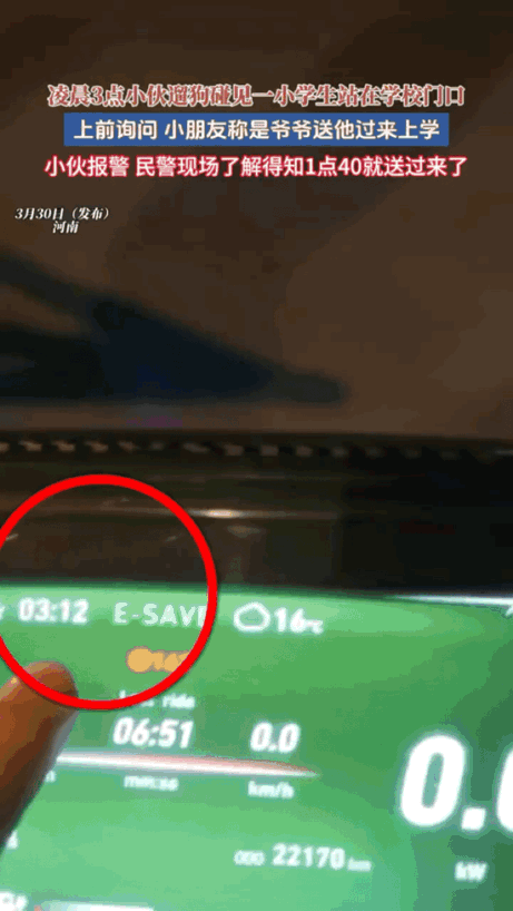 凌晨三点，一个小伙子遛狗路过一所学校门口，竟发现那里站着一个小学生。得知真相后，