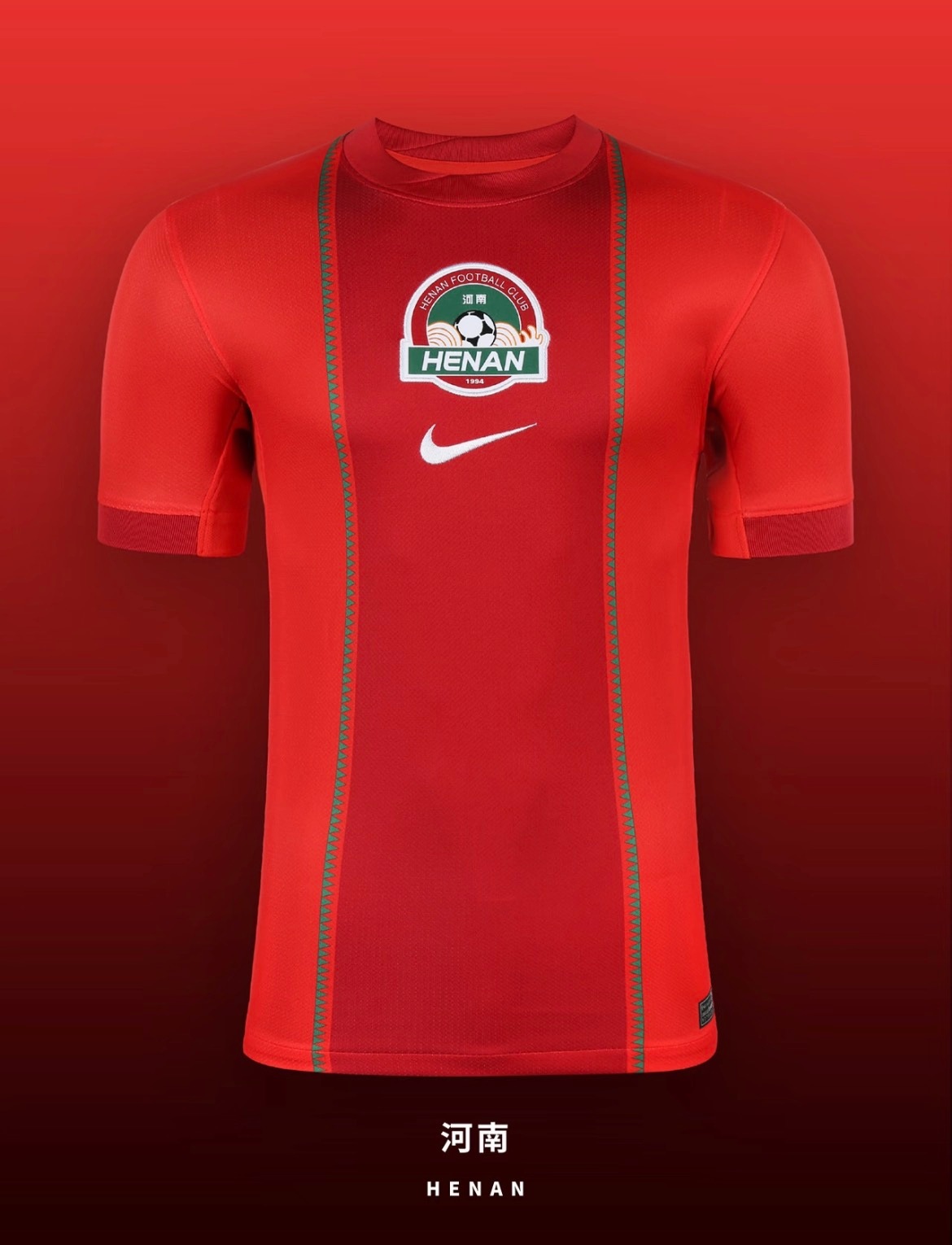 这设计是啥寓意河南队中超