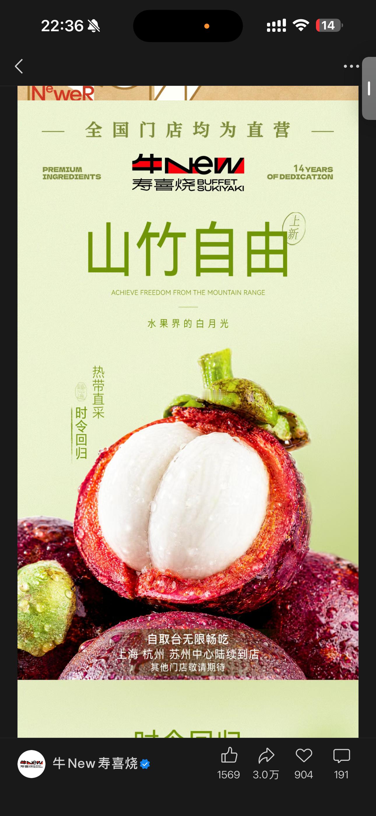 我们这里牛NEW要上山竹了我将去大吃特吃山竹是最好吃的水果有感觉吗 