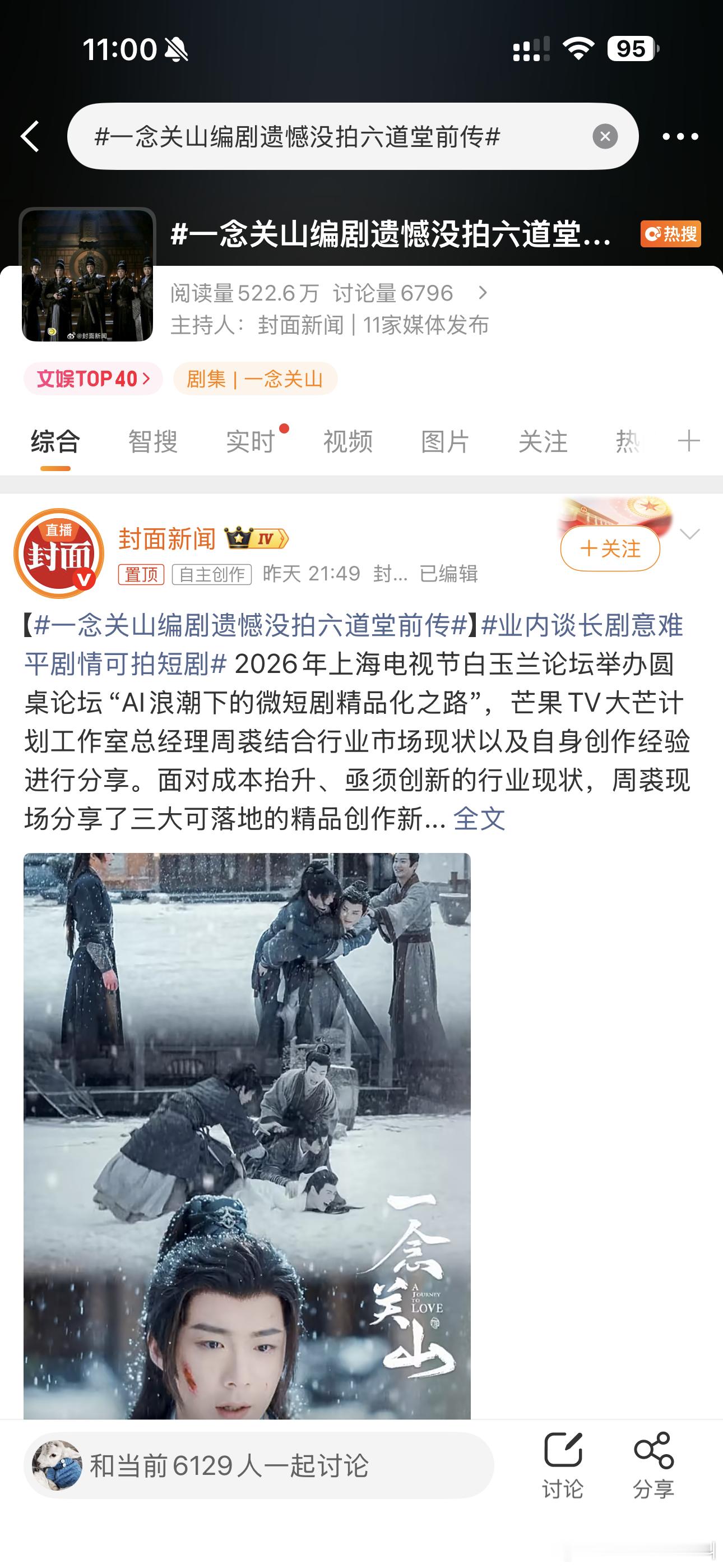 给我笑的 遗憾就赶紧拍 拍完看看除了鼠粉谁看💦 