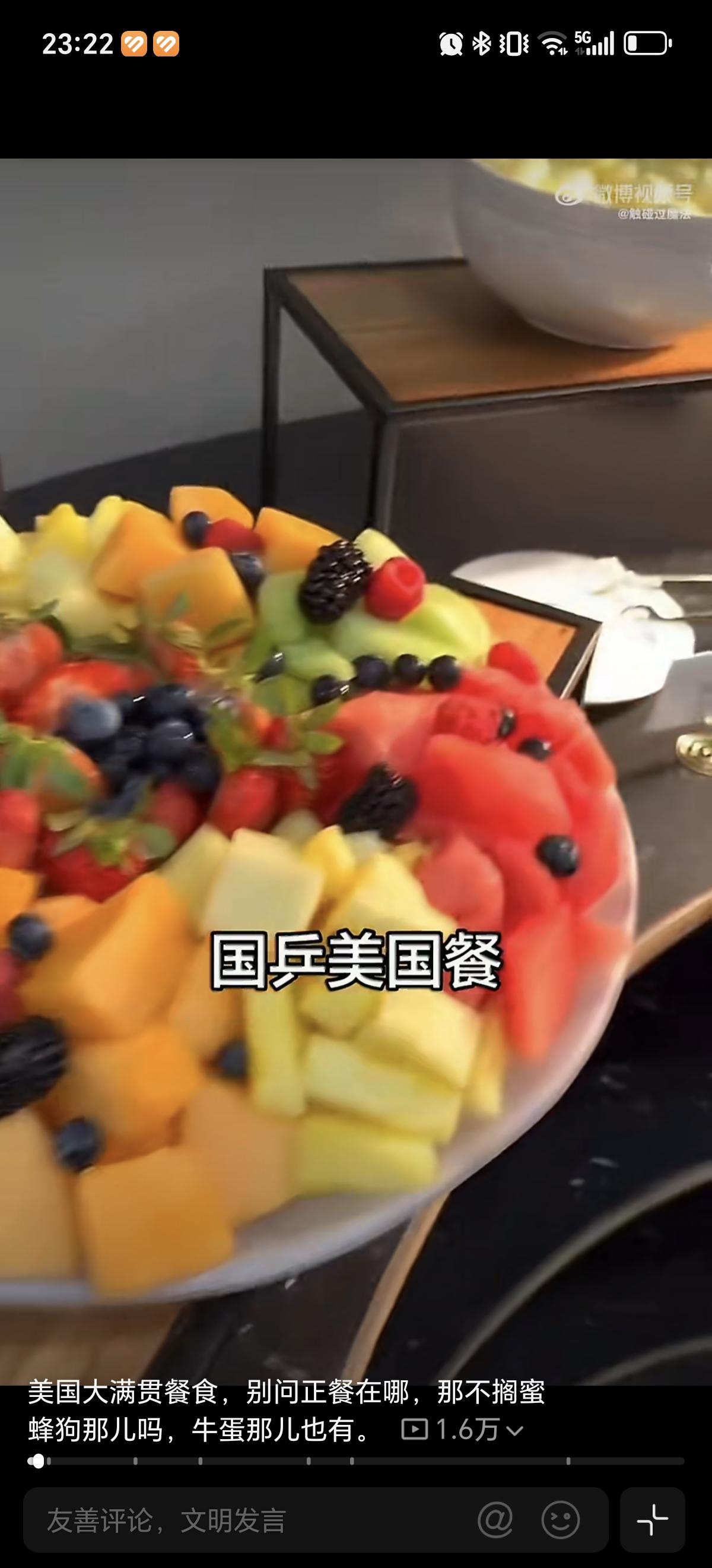 6月23日美国满贯运动员吃的饭感觉有点五颜六色，但是吃不饱的感觉主食是面包吗？倒
