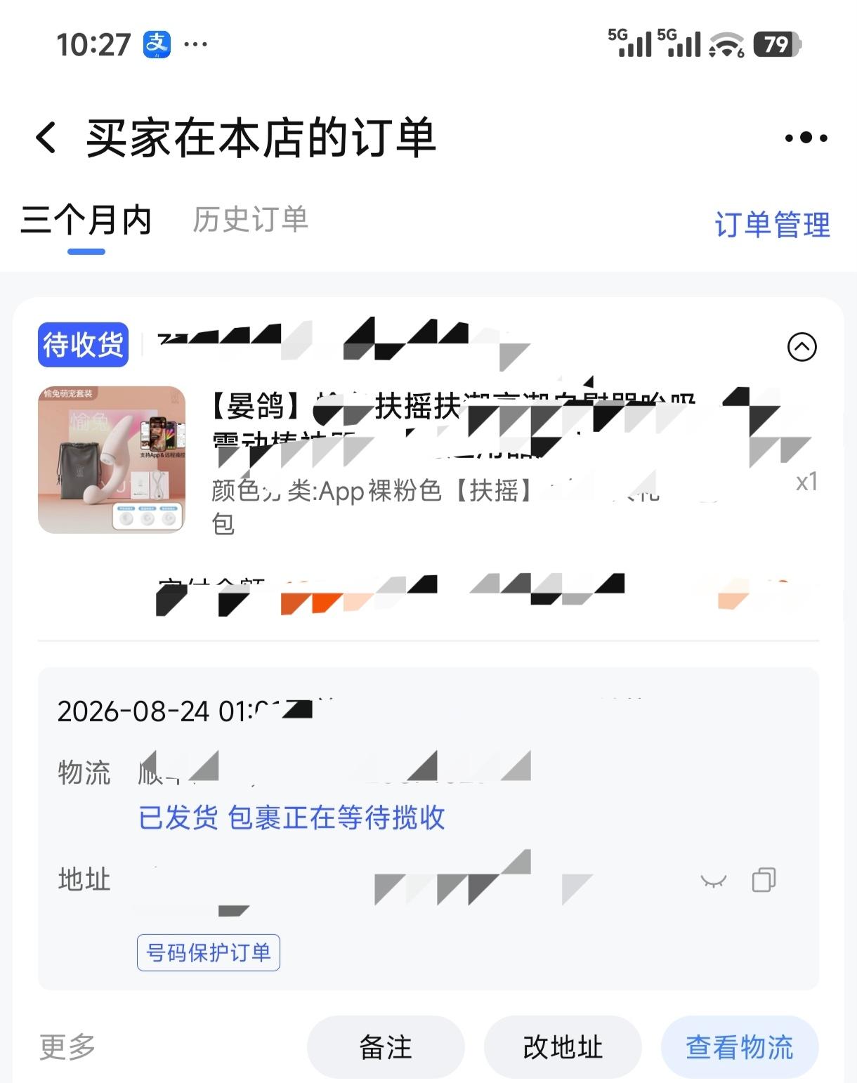 生日给自己安排一份小玩具再合适不过了！！！200左右的扶摇App版本，外吸内👍