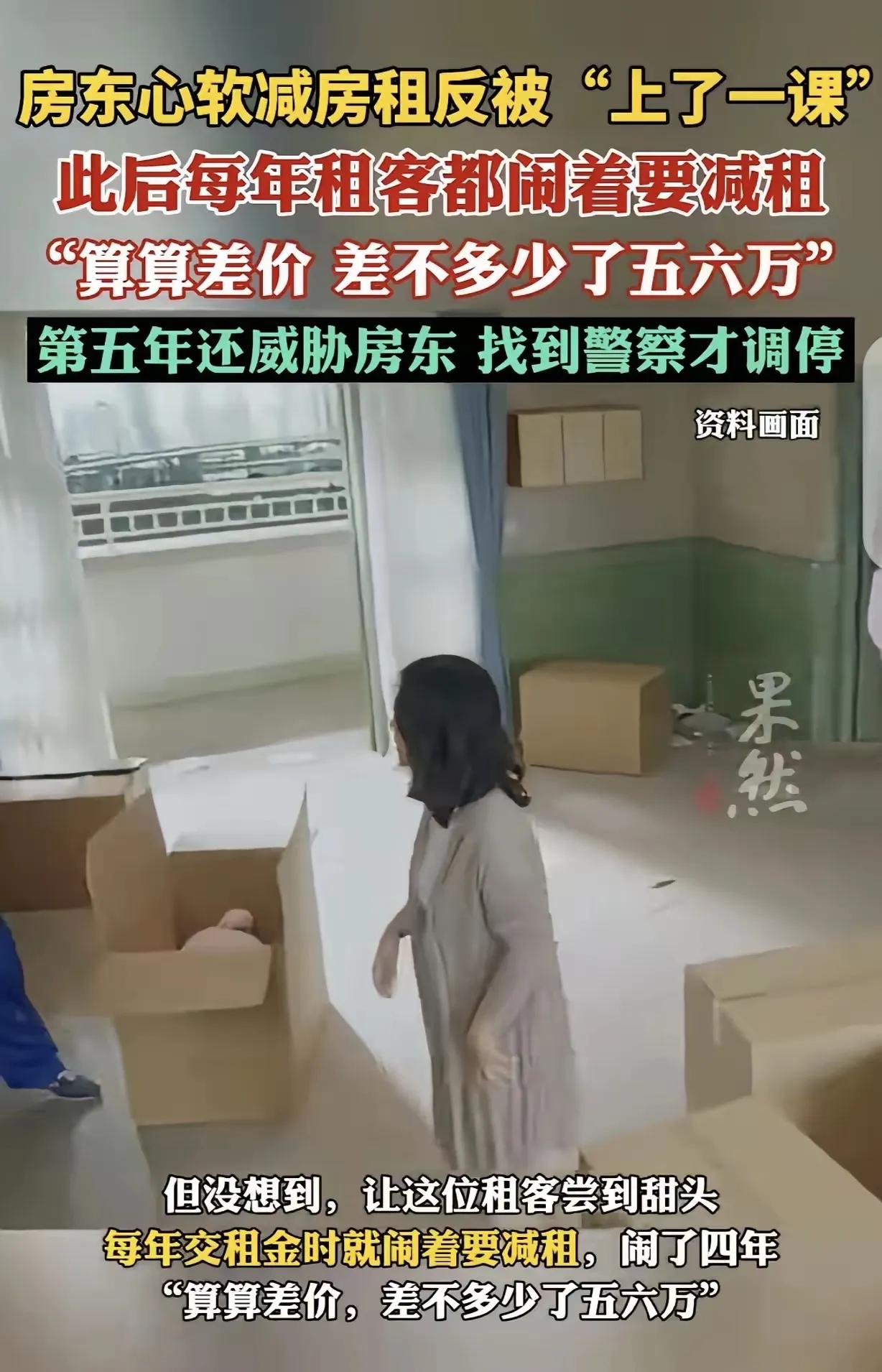 这就是人性
 
“这就是人性”！浙江杭州，女房东看到租客生意不好，家里还有人生病