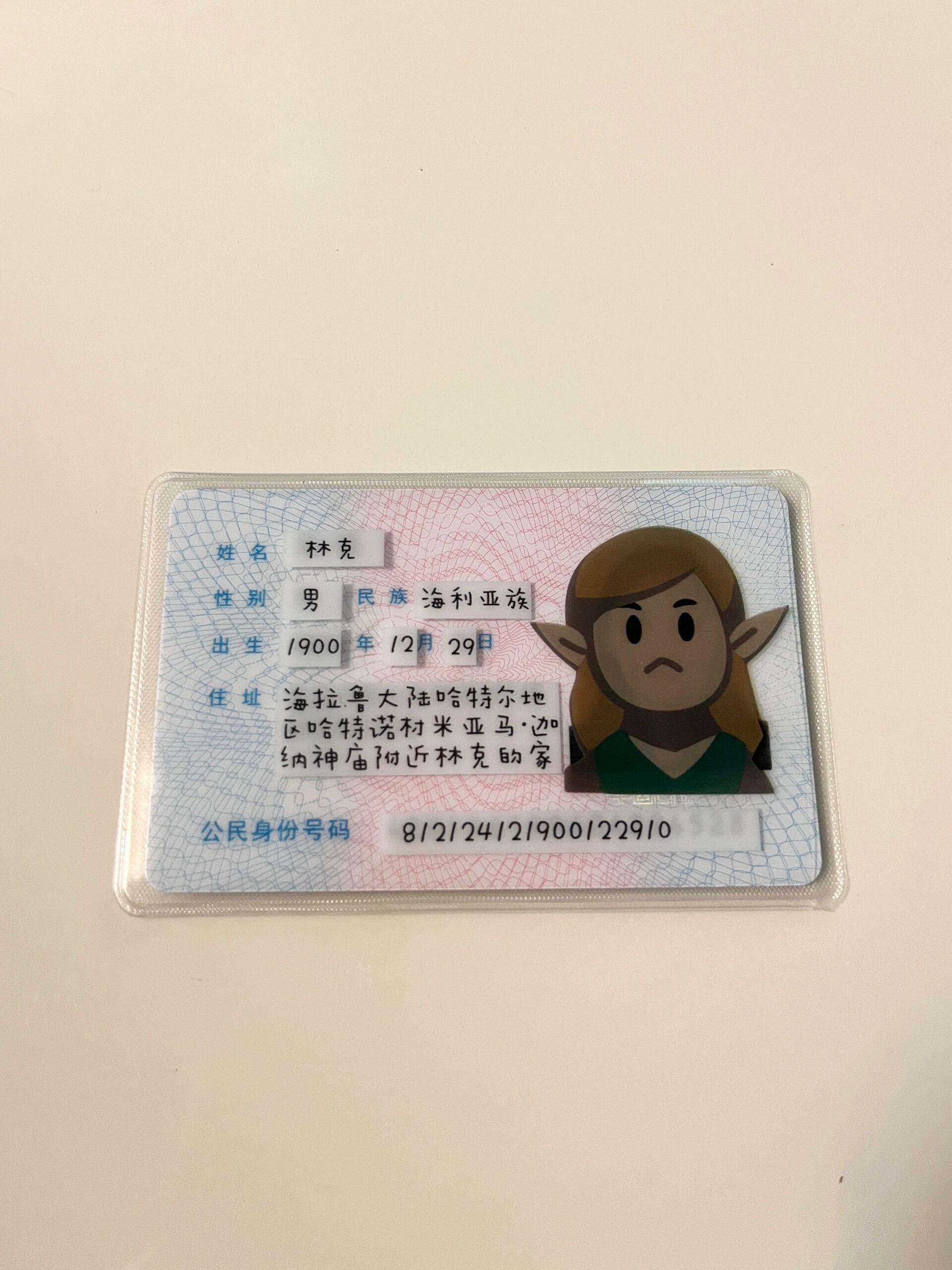 身份证不要直接发给别人身份证隐私有了，太可爱了以后刷身份证不用不好意思了[dog