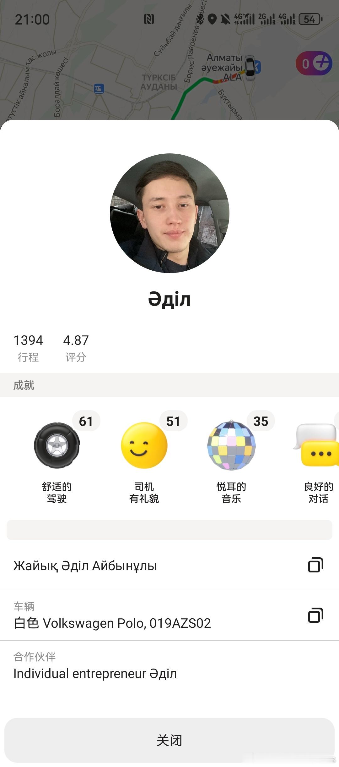 第一印象真不错，最便宜的车态度还很好，取放行李、车也干净，到地方还等我去换零钱。