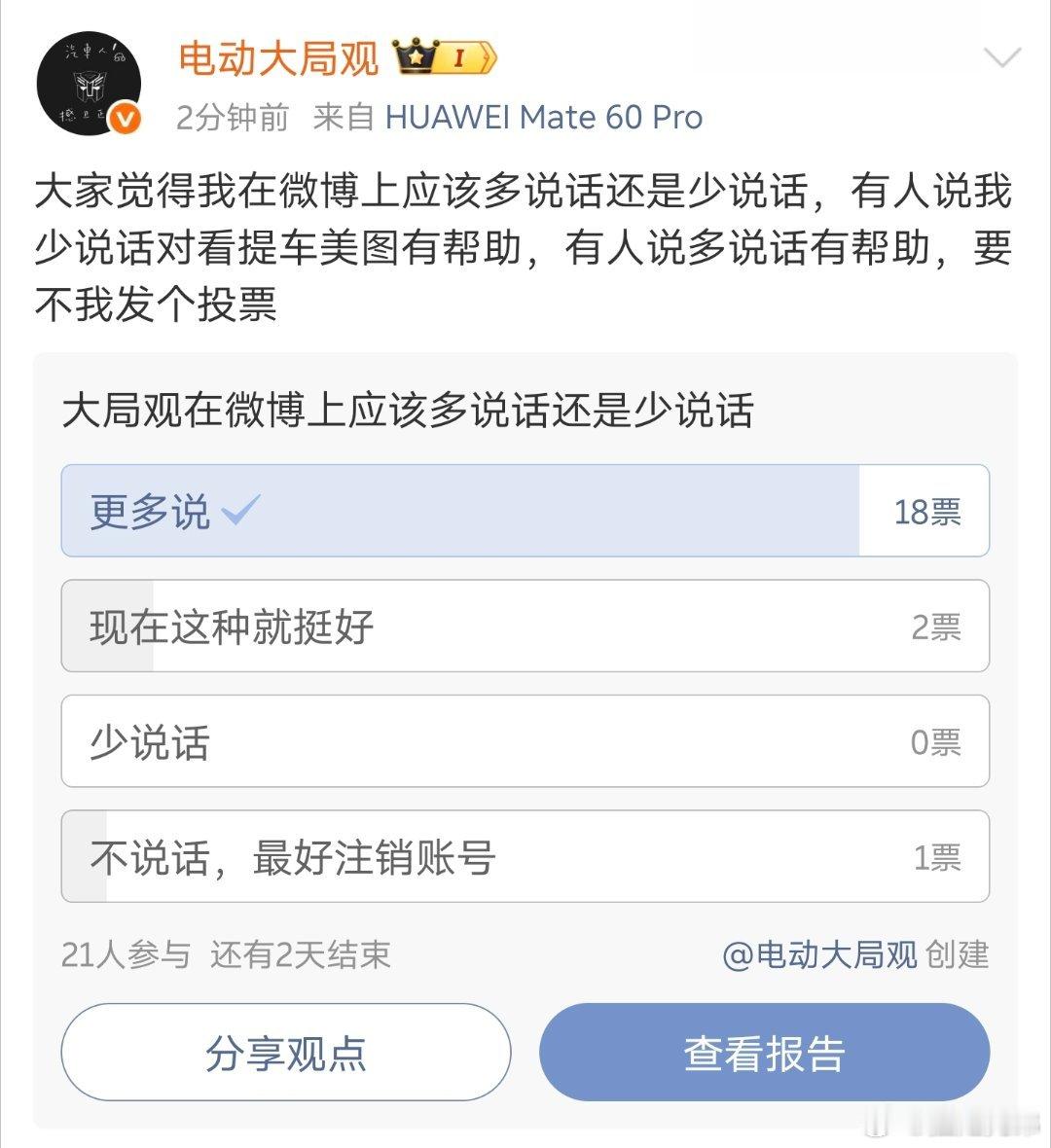 我也喜欢大局观老师新能源汽车大v聊车新能源汽车﻿