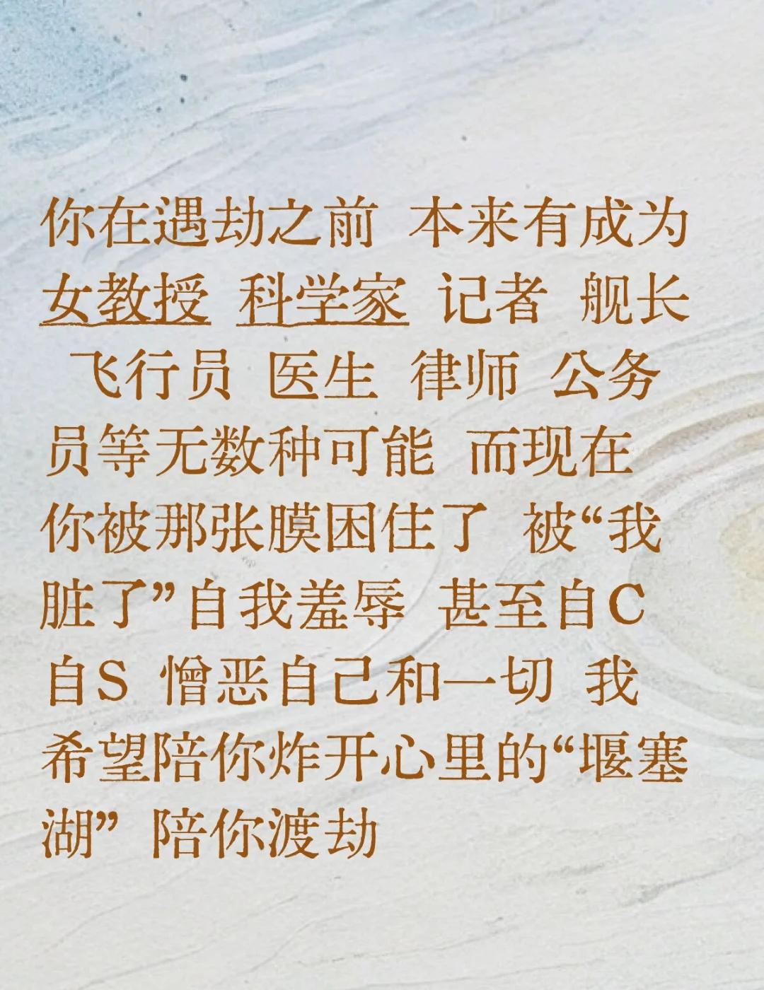 陪“房思琪”渡劫
我常常想，如果没有那件事，我会不会过得更好？写完《安宁》后，我