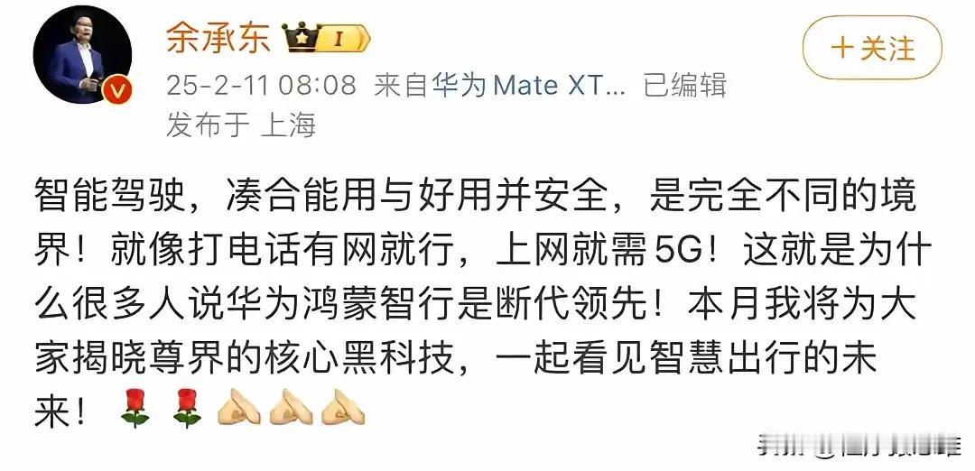 是不是急了，大家自己体会！
人家发布个全新智驾系统，并宣布全系搭载！
就一天连发