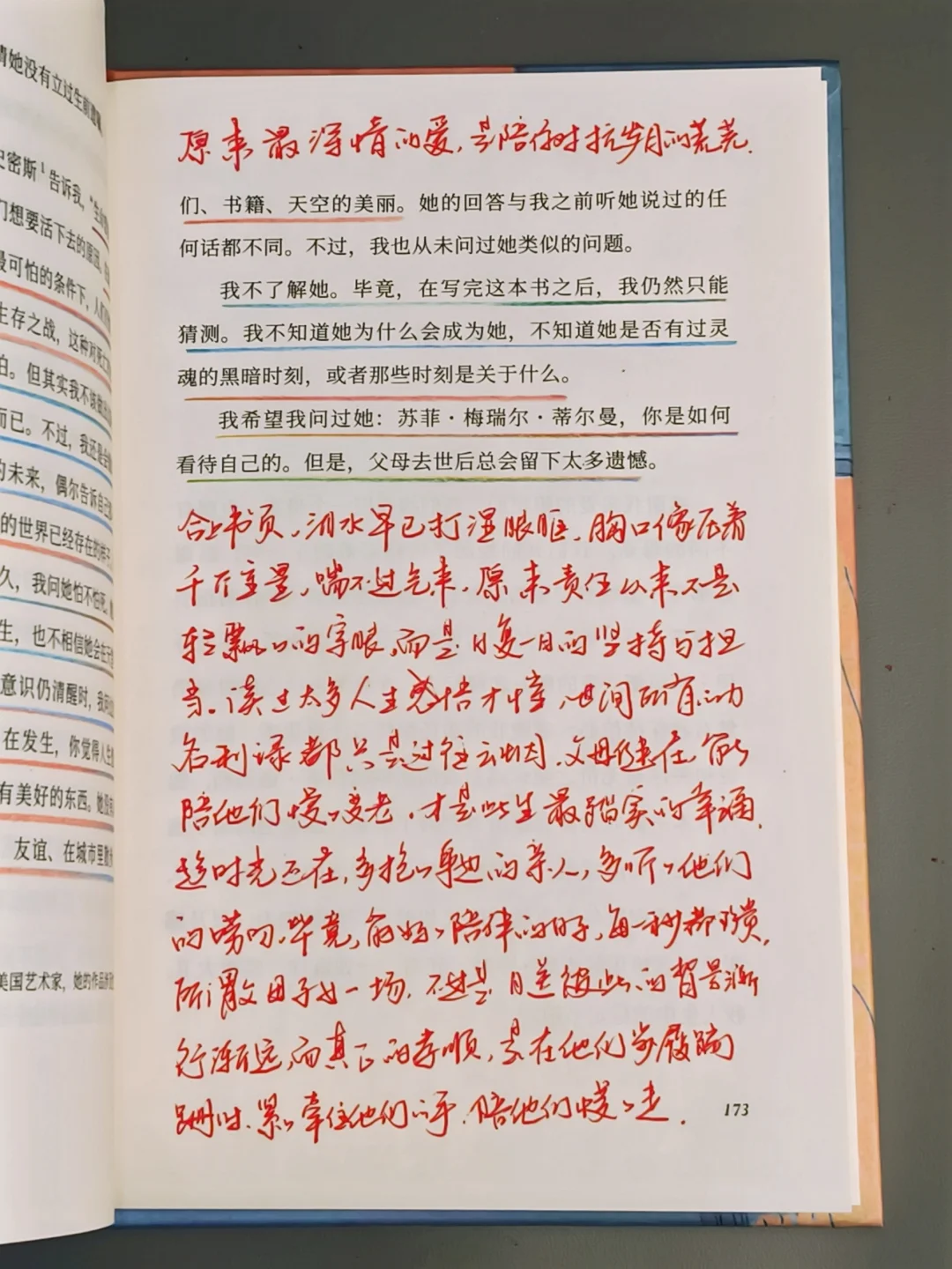 这本书后劲好大，看完已经泪流满面😭