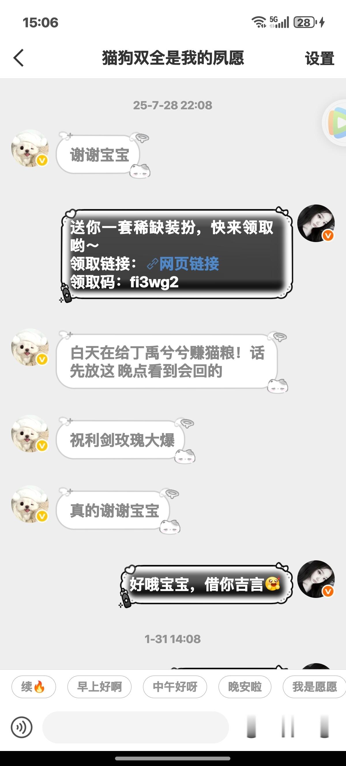 存一个➗装扮xyt专栏 · xyt