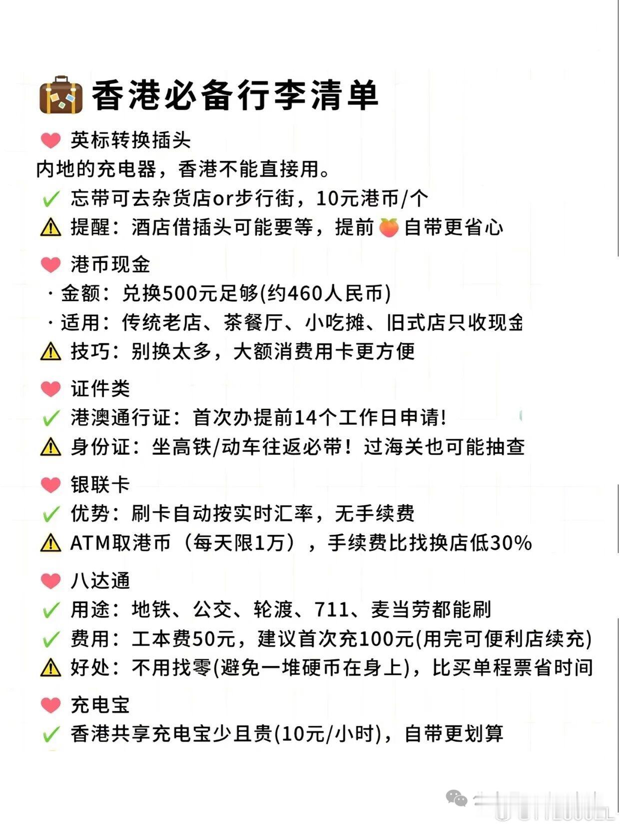 香港｜一脉家国｜千载风华▫️香港是什么？▫️是维多利亚港的万家灯火，是茶餐厅里一