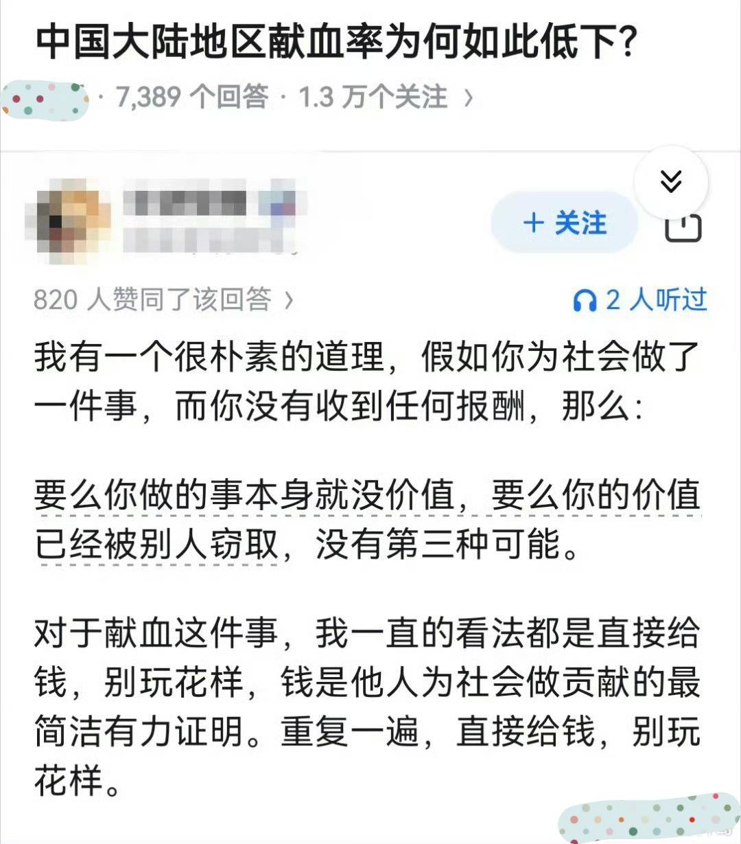 还有一点，就是本人义务献血，但在自己生病急需用血时却不能优先用血。这个比较荒谬。