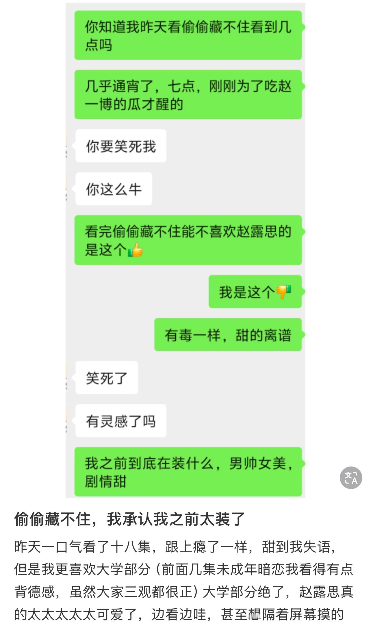 我都说了没有人能不爱露稚！ ​​​