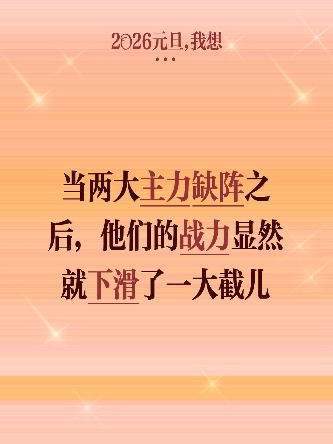 辽宁确实输得不冤，阵容残血太厉害了。我评论了 的作品： 当两大主力缺阵...