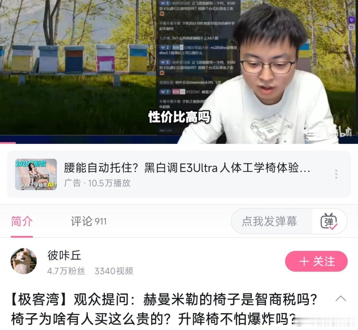 极客湾还真没骗人啊，很久之前极客湾直播谈到买人体工学椅可以淘大厂的二手，这不最近