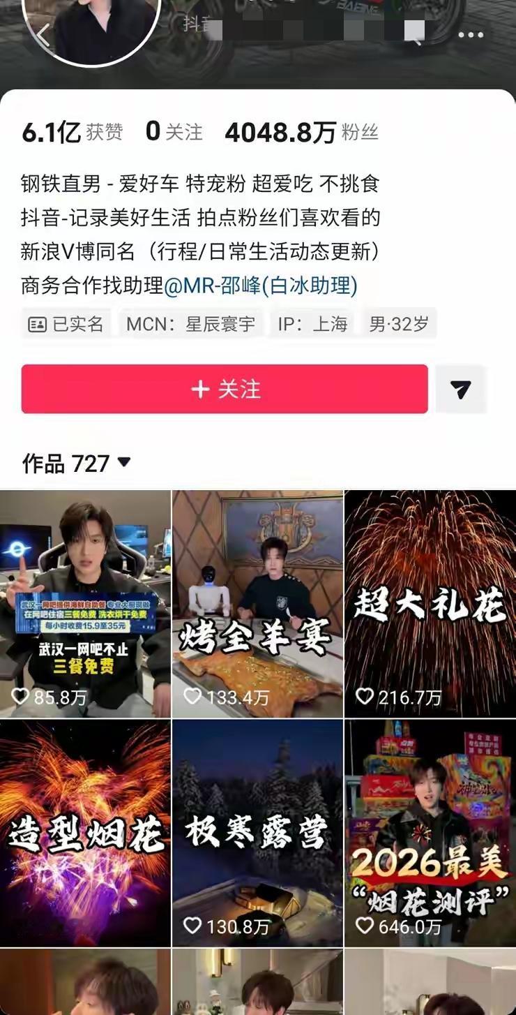 4000万粉丝的探店网红白冰，偷税超900万，被罚了1891万。 他的一条1分钟