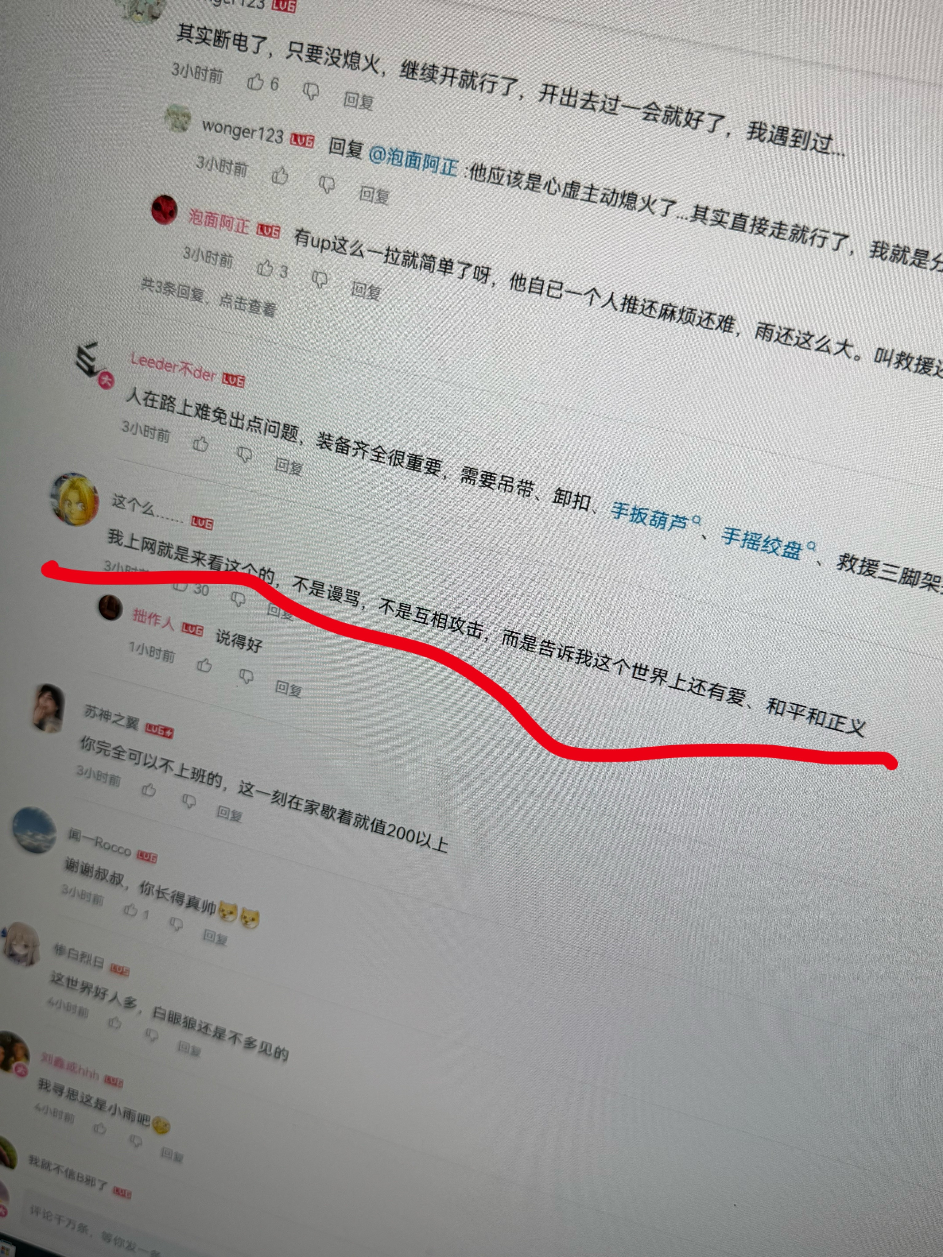 下雨的那个视频在 b 站火了，看到一条特别让我动容的评论