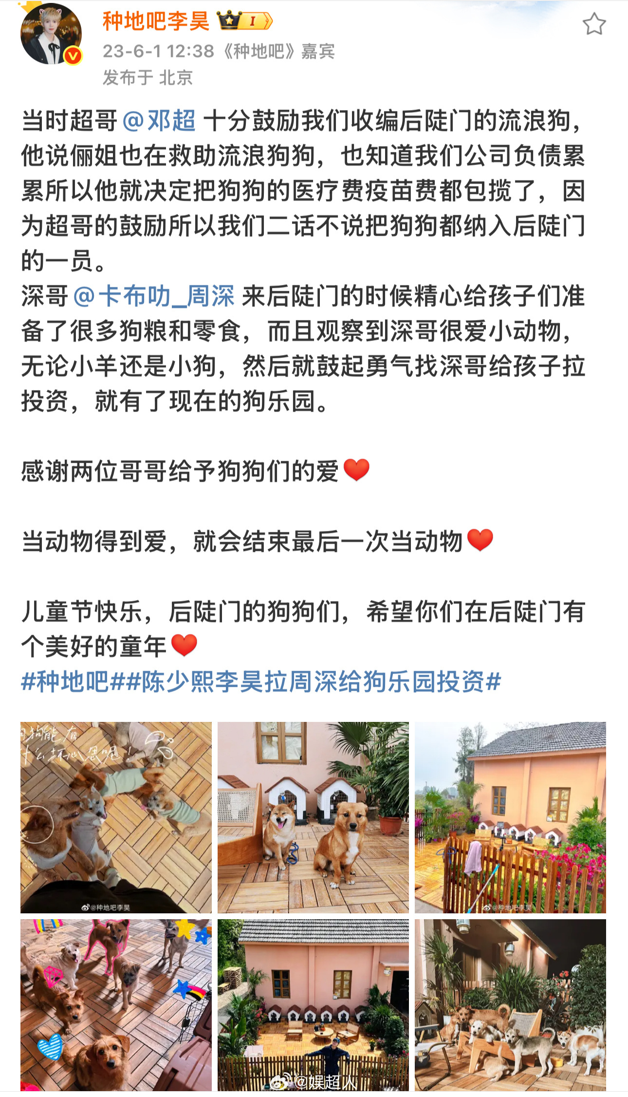 李昊驰援广西水灾 李昊驰援广西水灾！通过中华社会救助基金会驰援灾区50万善款！在