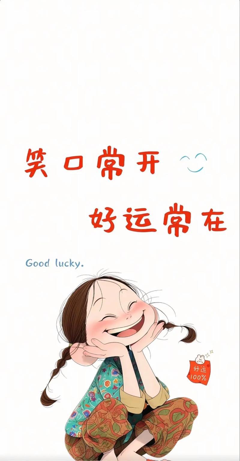 我的创意下联可以是：
1、日日开开心心[碰拳]时时平平安安‌。
2、日日开开心心